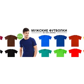 Happywear. Домашняя одежда для мужчин.