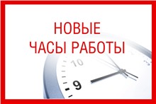 Новый режим работы на ПВЗ№1 (Матросова)